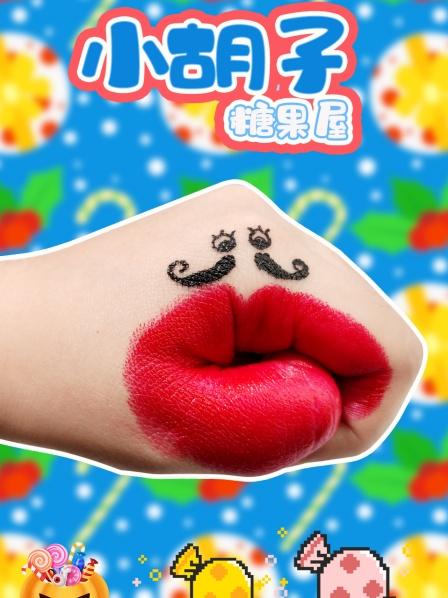 大嘴巴糖果屋：9块钱买的零食盲盒，赶快来看看是赚了还是亏了？