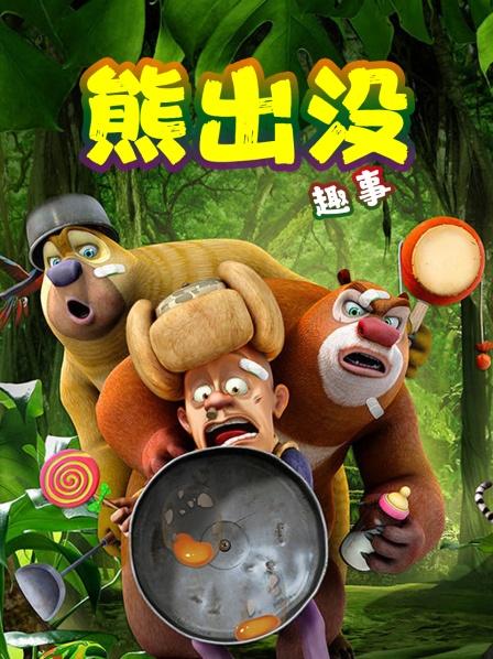 熊二跑步比赛得了第一名，太棒啦