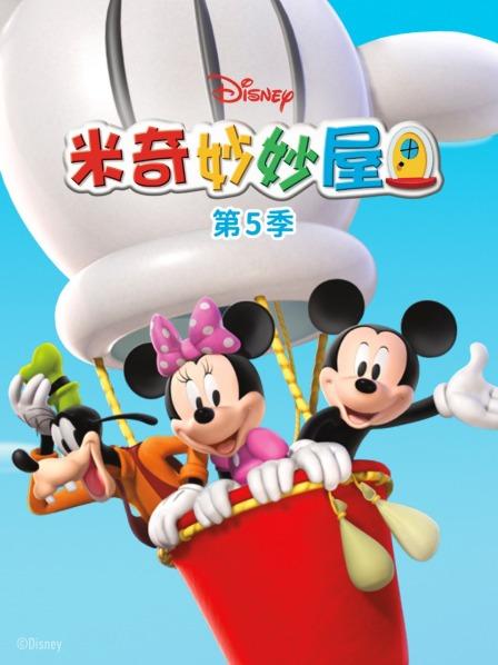 高飞童话 上集