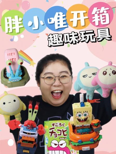 小卖部大清仓！捡漏3盒斗罗大陆正版积木，是亏了还是赚了？