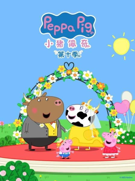 公牛先生要结婚啦