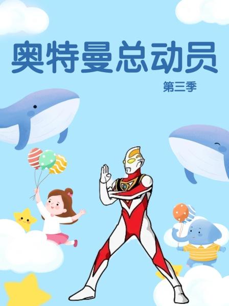 小赛罗找了一颗仙人掌，小格丽乔找到了一个大鸡蛋
