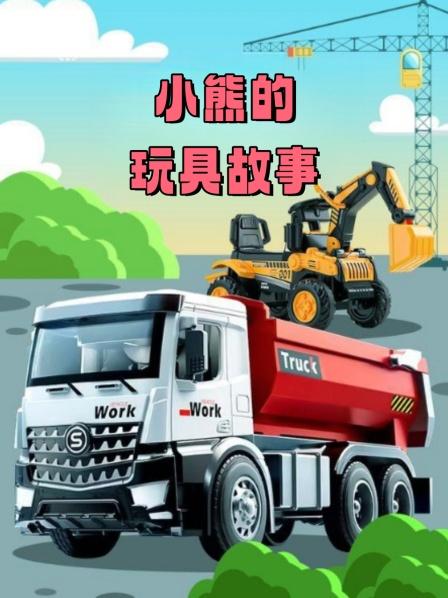 玩具故事：僵尸跑掉了，这下怎么跟警车交代啊？