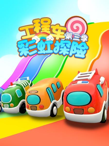 工程车按下管道开关