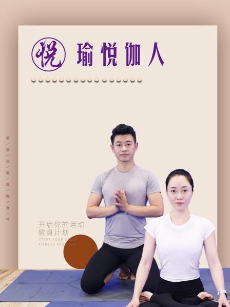 瑜伽：拜日12式