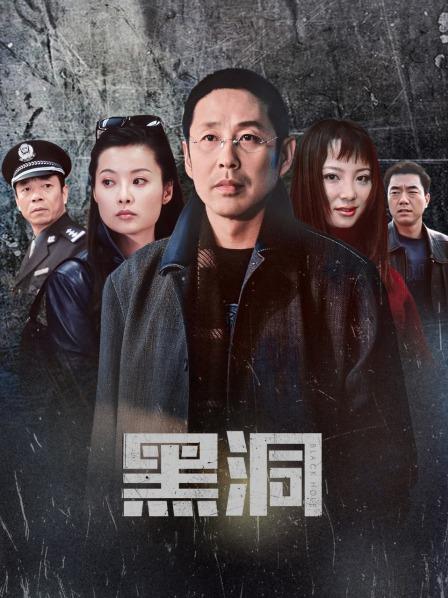 黑洞