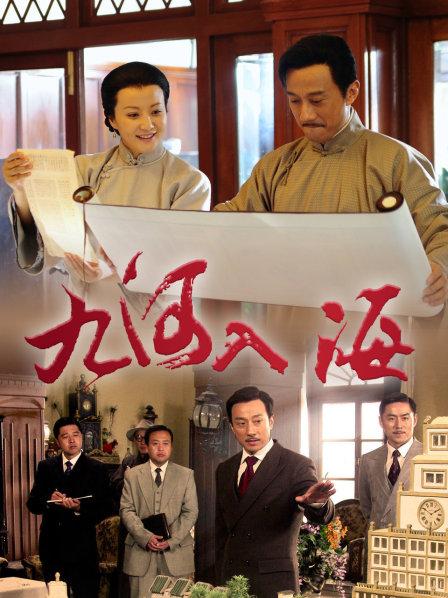 九河入海