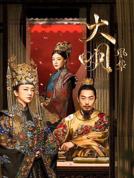 大明风华 DVD版