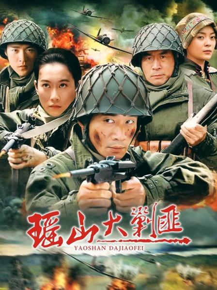 瑶山大剿匪