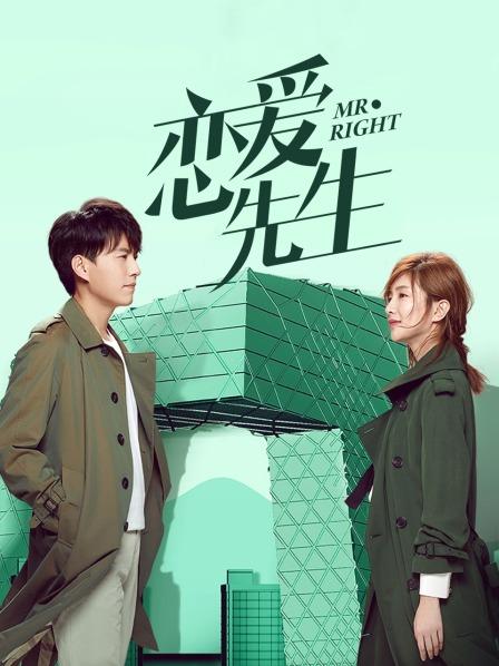 恋爱先生