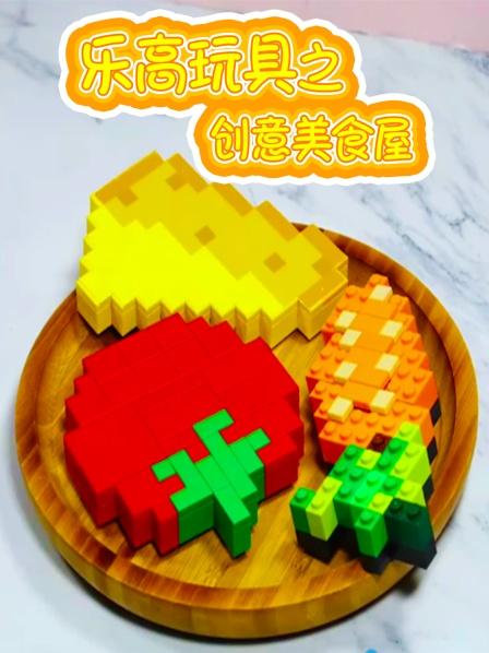 乐高美食屋：制作丰盛的晚餐