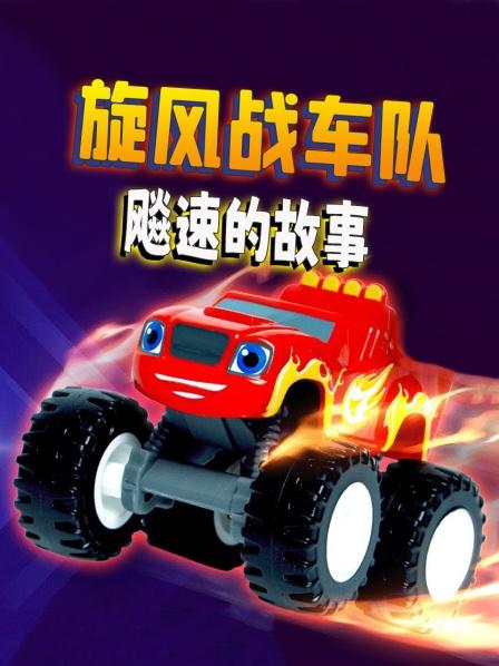 阻止失控的机器人