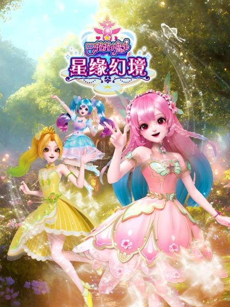 小魔仙揭秘冻结之磁的真相