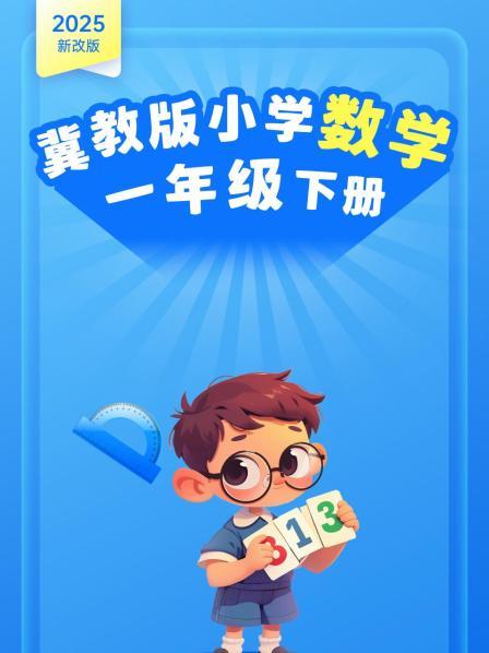 第1集 快乐学习场景 我的学校