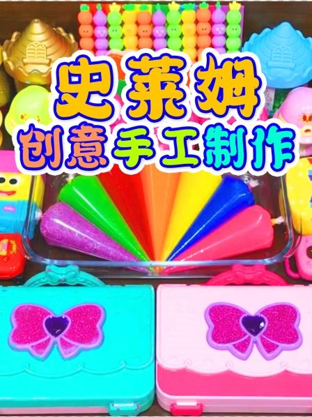 多种自制史莱姆混搭在一起