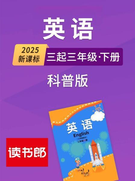 Unit 1 Part A 课文学习