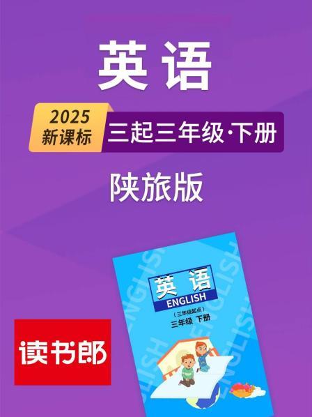 Unit 1 Part A课文学习