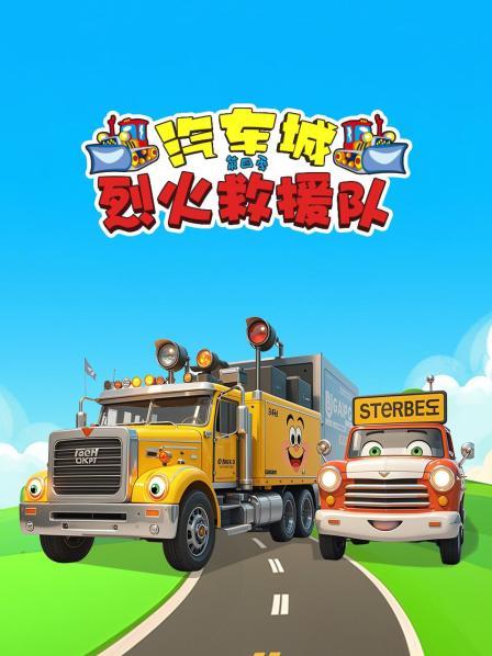 救援失火的变电站