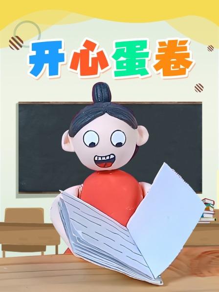 考100分想干啥就干啥，猜猜看丫丫到底考了多少分