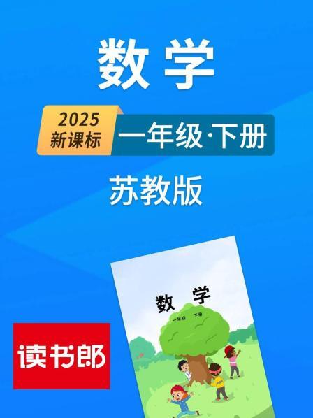 9加几 知识精讲