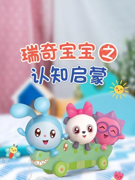 跷跷板