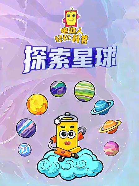 地球的奥秘无法想象
