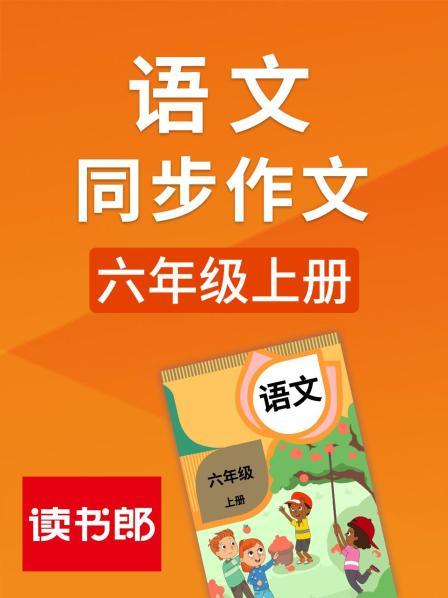 变形记