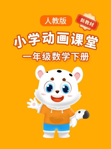 知识精讲：认识平面图形