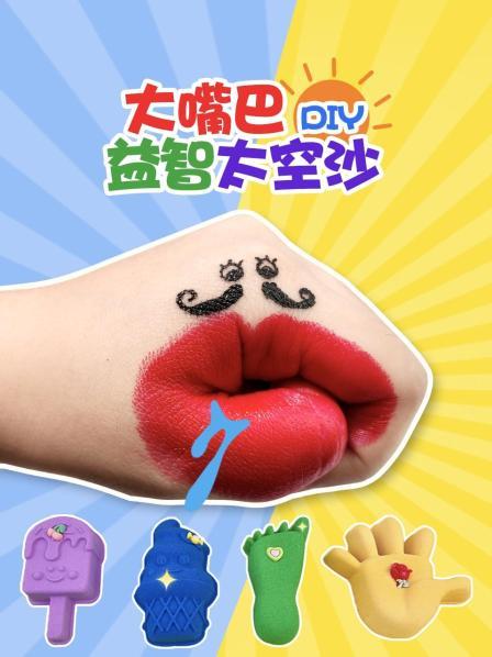 和大嘴巴一起认识黄色、紫色等颜色