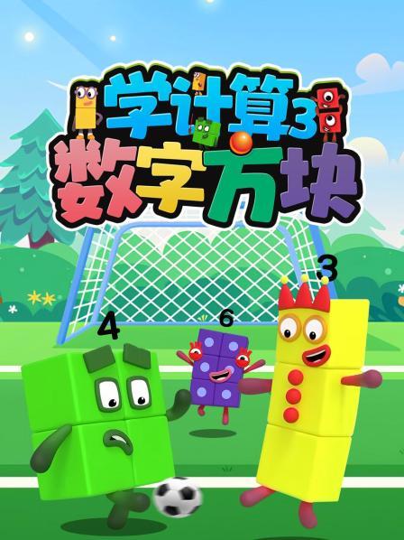 三位数的减法你学会了吗