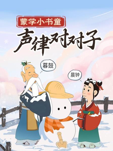 对对子基本要求