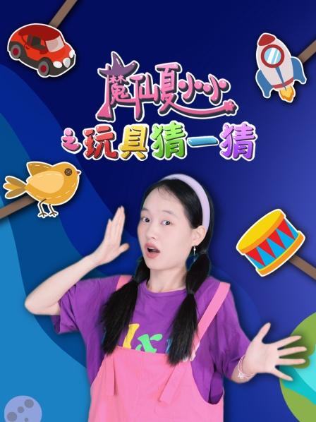 猜一猜小马宝莉盲盒中的小马