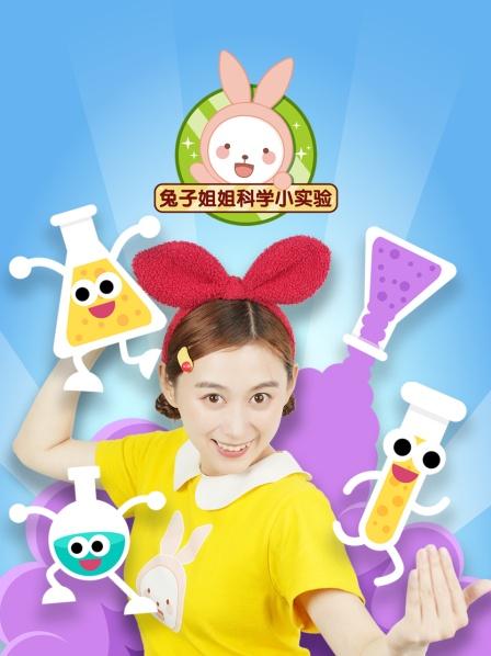 兔子姐姐用了什么方法让牙签站立呢