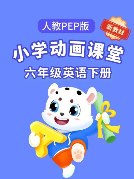 Unit 1 单词学习（1）