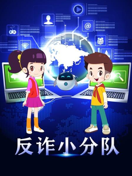信博士的刷单计划