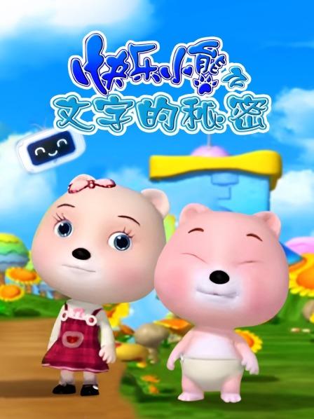 联欢会 上