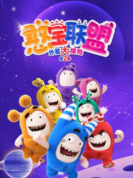 不好外星人来啦