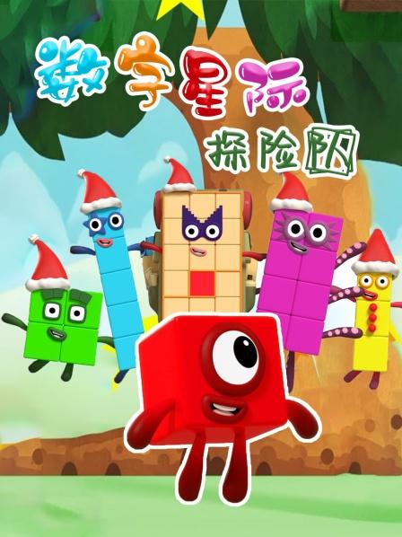 数字追踪者，寻找答案的加减游戏