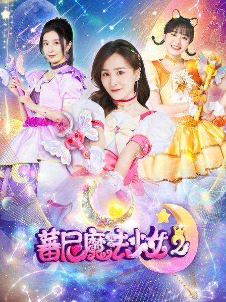 蕃尼星系大危机