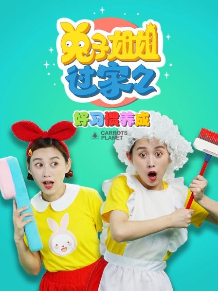 兔子姐姐垃圾回收会变成什么？幼儿园早教乐高启蒙益智认知Ai
