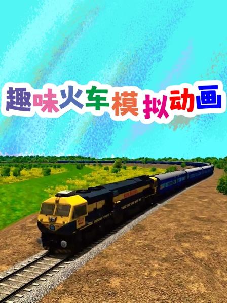 星空下的彩色火车