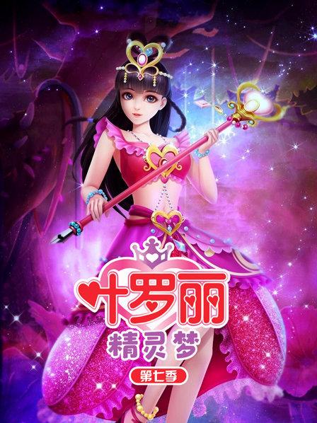 火领主 火燎耶