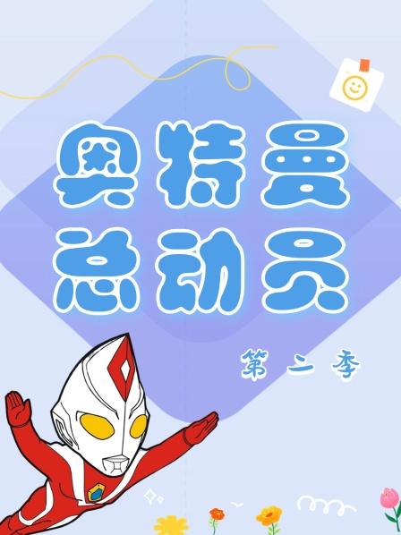 小泽塔告诉你，吃饭的时候嘴巴不能一直吧唧嘴哦