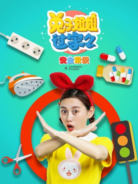 兔子姐姐孩子放风筝要注意什么？幼儿园早教乐高启蒙益智认知AI