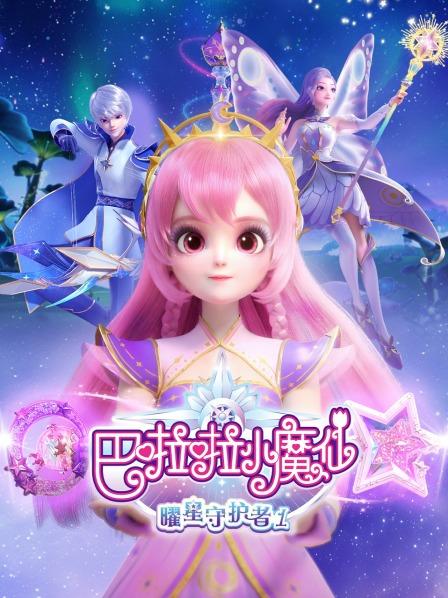 曜星陨落