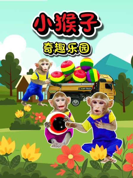 小猴子趣味乐园：小猴子游泳获得了香蕉奖励，它会和小狗分享吗？