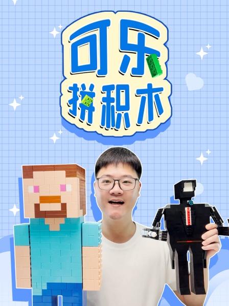 红小豆又来追我，给我《神秘蛋仔派对盲盒》线索：甜蜜蜜！是谁呢