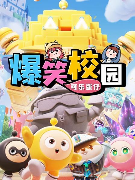 爆笑校园01：霉运之神登场！还好裤子是背锅侠！