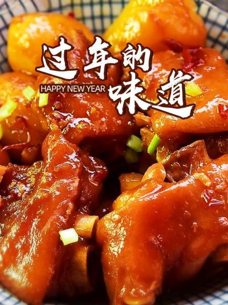 远渡重洋的年味底蕴