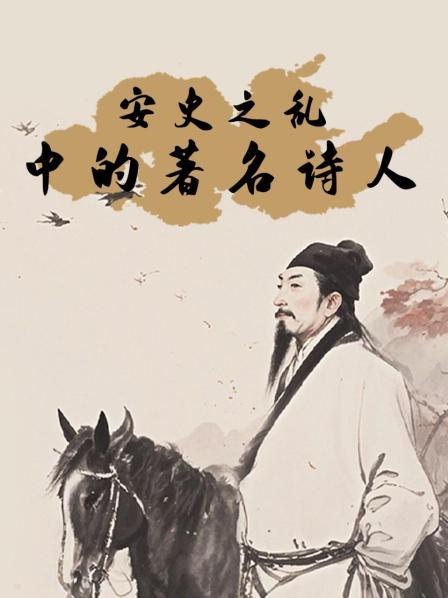 先导片 唐朝那段动荡岁月